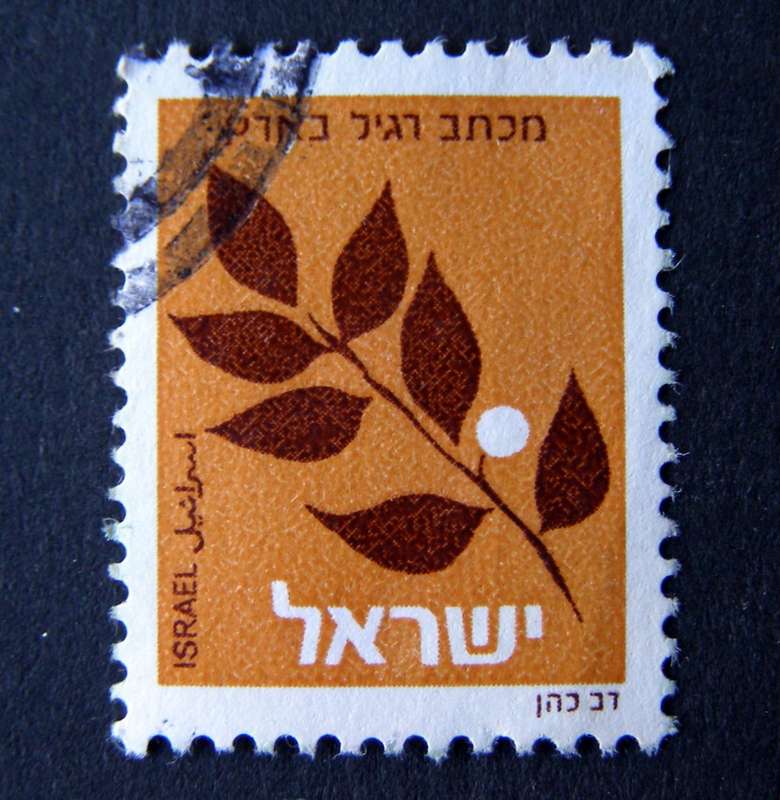 ISRAEL - Olive Branch 1982
