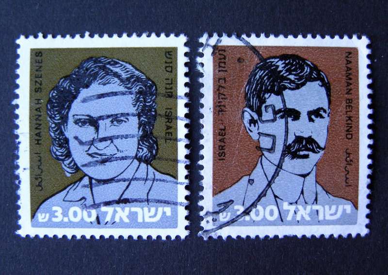 ISRAEL - Martyrs of the Independence Struggle 1982