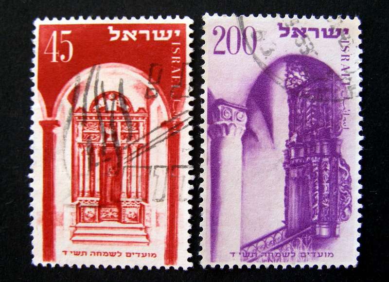 ISRAEL - Jewish New Year 1953