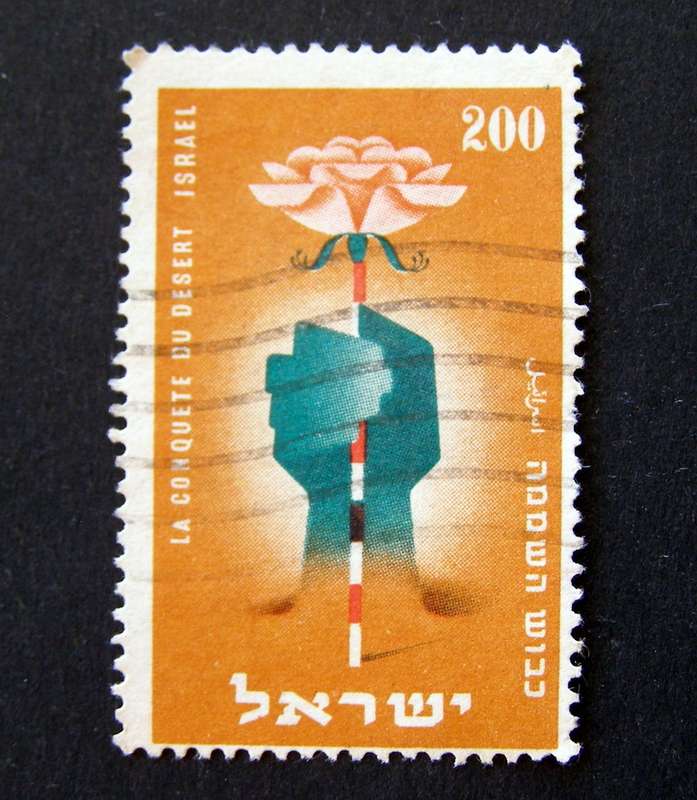 ISRAEL - Conquest of the Desert Exhibition 1953