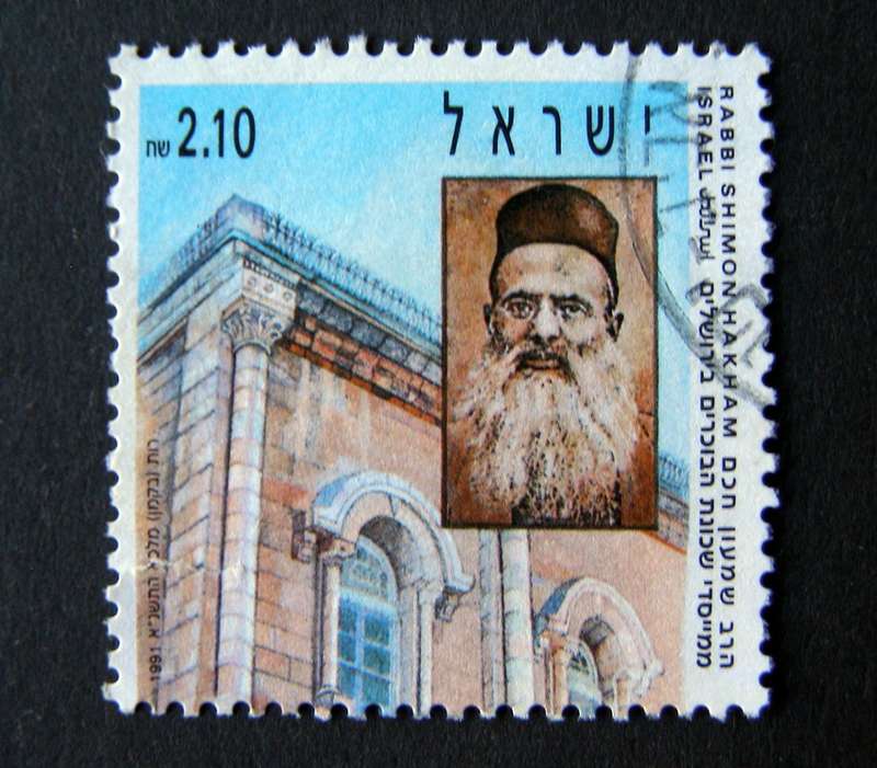 ISRAEL - Centenary of Bukharim Quarter 1991