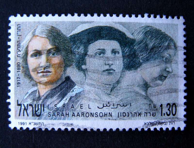 ISRAEL - Anniversaries 1991