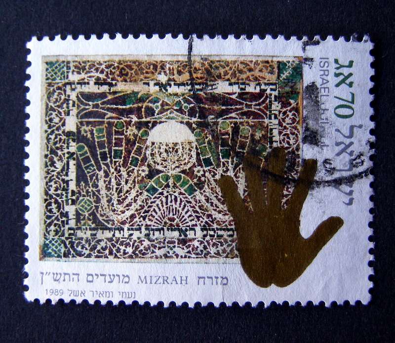 ISRAEL - Jewish New Year 1989