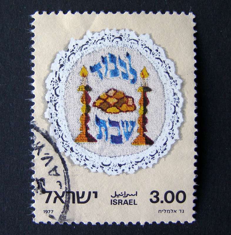ISRAEL - Sabbath 1977