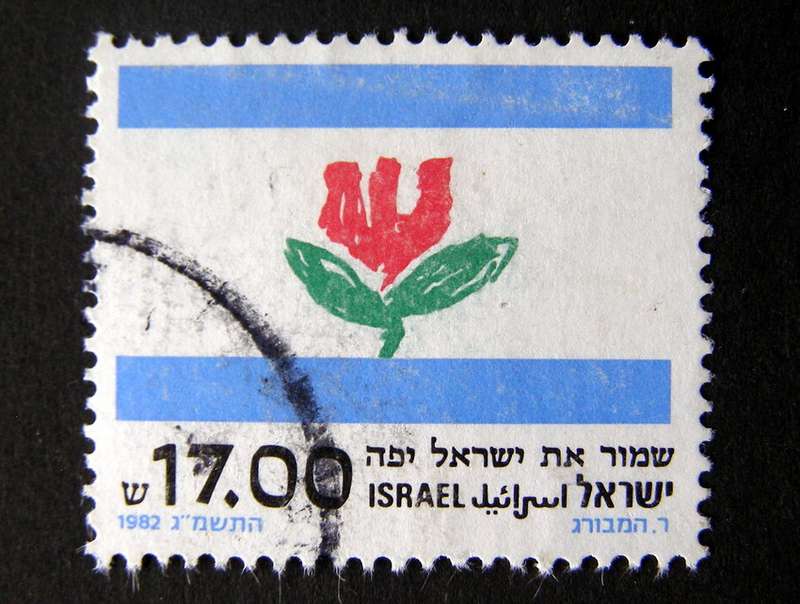 ISRAEL Set - Council for a Beautiful Israel 1982