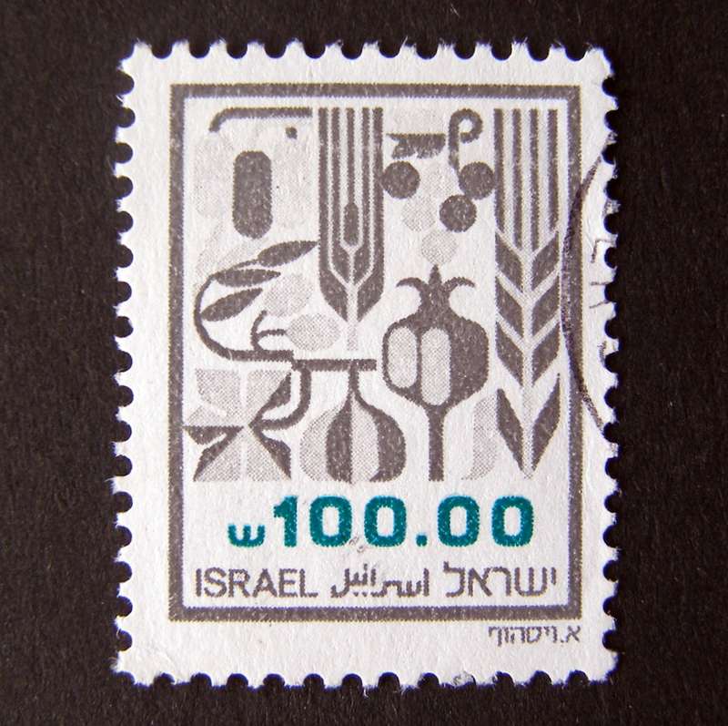 ISRAEL - Agricultural Products Definitive 1982