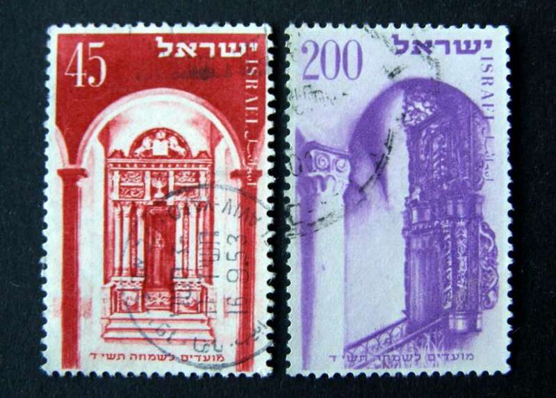ISRAEL - Jewish New Year 1953