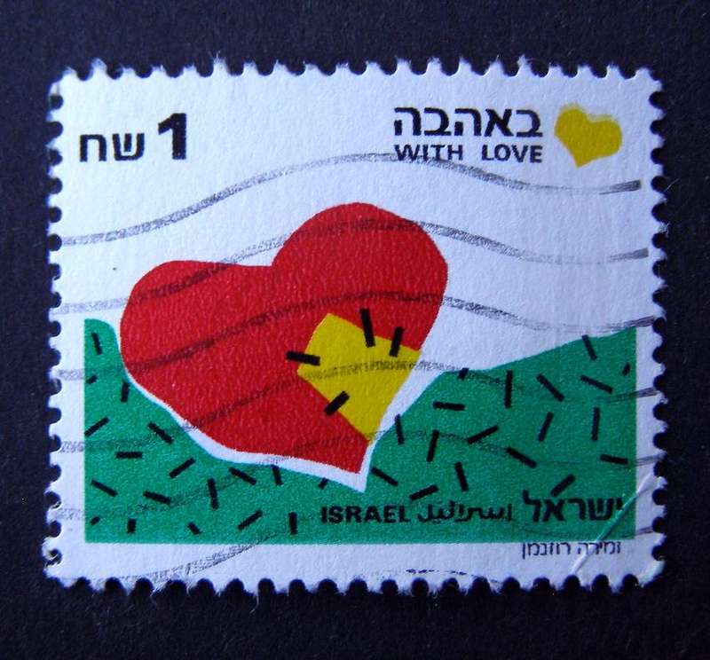 ISRAEL - Greetings (with values) 1990