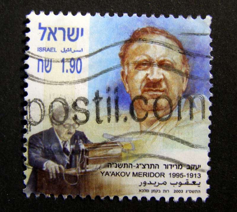 ISRAEL - Ya'akov Meridor 2003