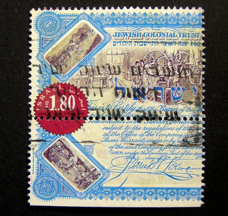 ISRAEL - Centenary of Jewish Colonial Trust 1999
