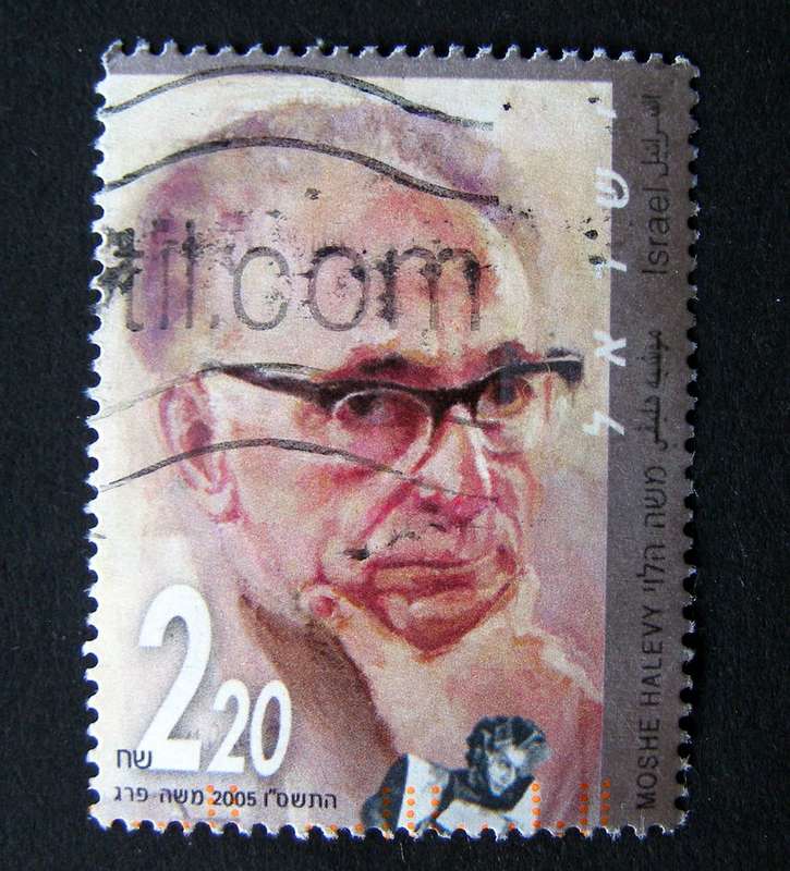 ISRAEL - Theatre Personalities 2005