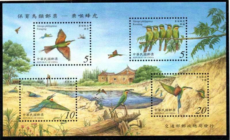 TAIWAN (CHINA) 2003 BLIUE-TAILED BEE-EATERS (BIRD) UMM MSHEET. SGMS2895. LOVELY THEMATIC ITEM.