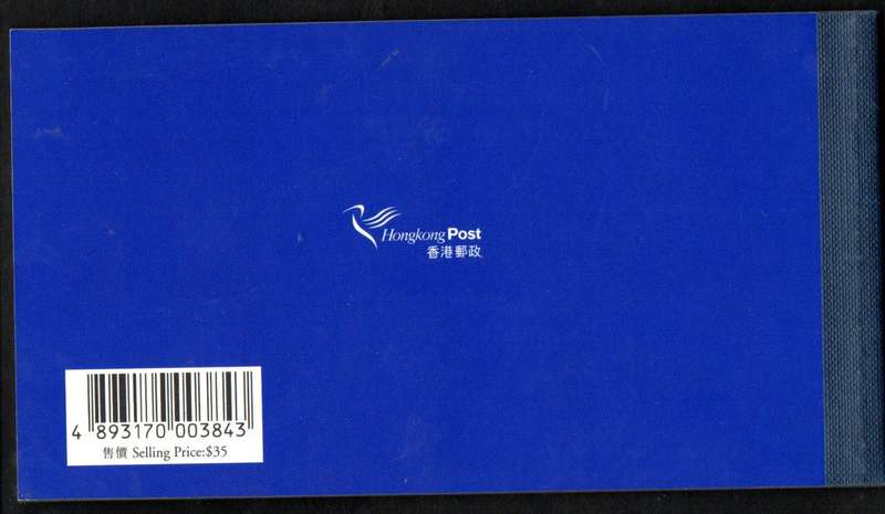 HONG KONG 2000 NATURE PRESTIGE STAMP BOOKLET MINT AND COMPLETE. AS PER IMAGES. GREAT ITEM.