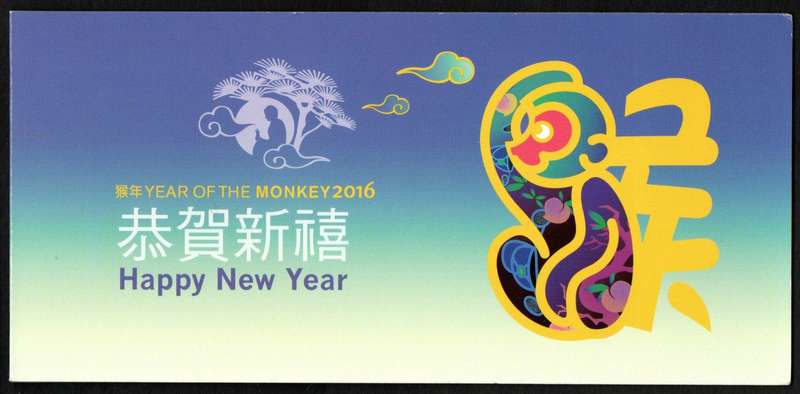 Christmas Island 2016 Year of the Monkey souvenir folder with mini sheet umm. Good value.