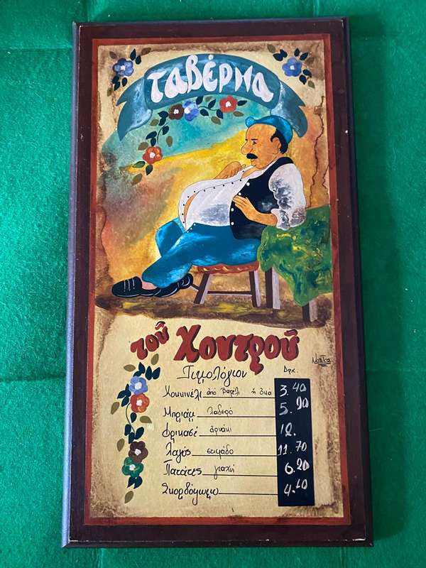 KITCHEN WALL ART GREEK TABEPNA MENU