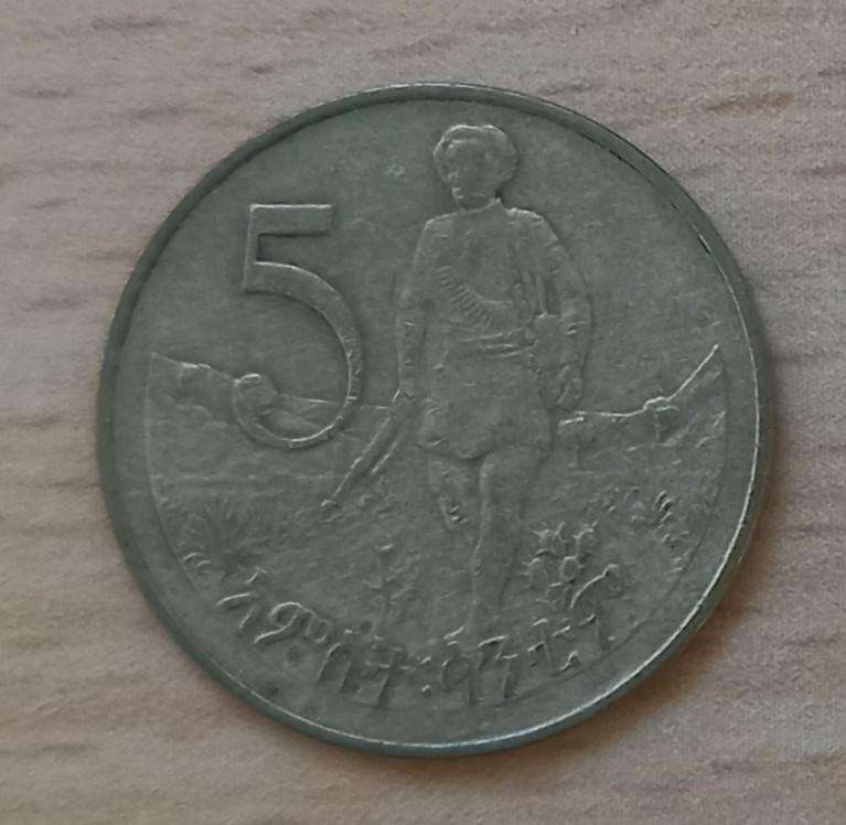 Ethiopia 5 Cents 1977 British Royal Mint