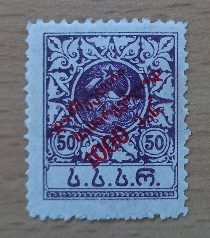 Georgia 1922 1000/50R, MH