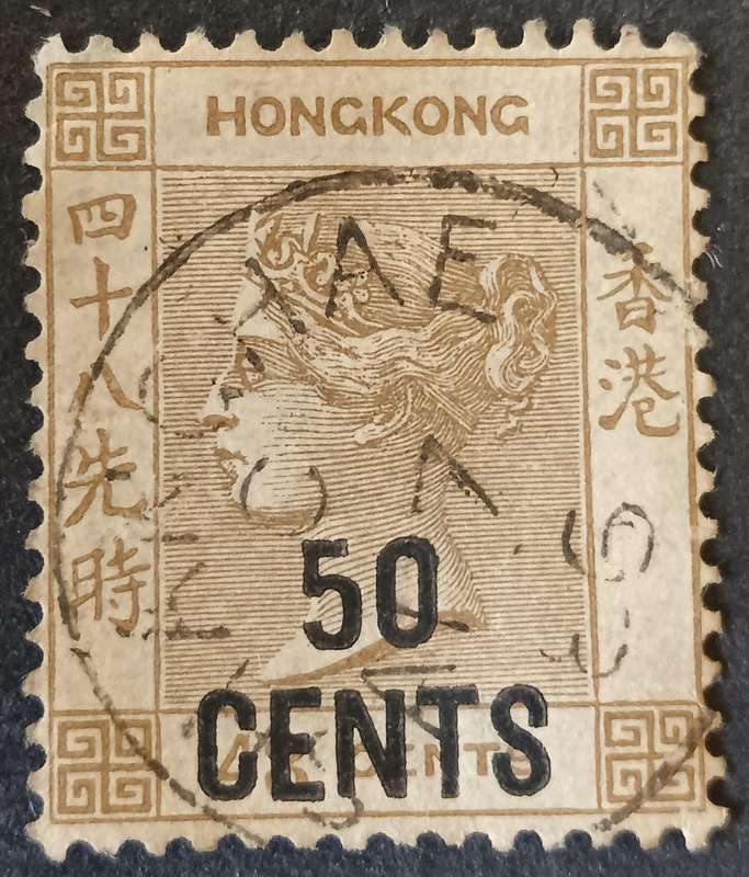 Hong Kong 1885 50/48c brown used