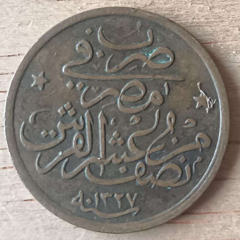 Egypt 1/2 Millieme 1929 AH1348