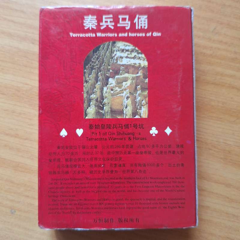 Teracotta Warriors and horses of Qin, the ancient Xi'an city playing cards