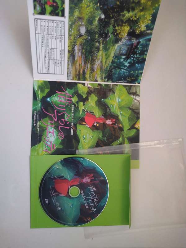 The Secret World Of Arietty Studio Ghibli Japanese Dvd Edition