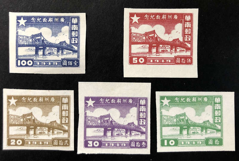 CHINA UNPERFORATED MINT