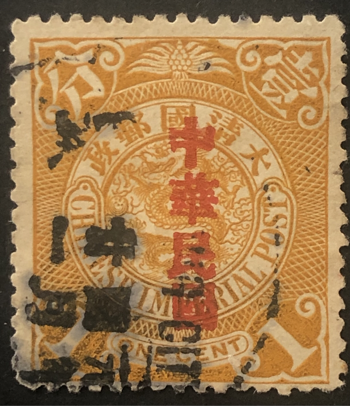 CHINA RED AND BLACK OVERPRINTS