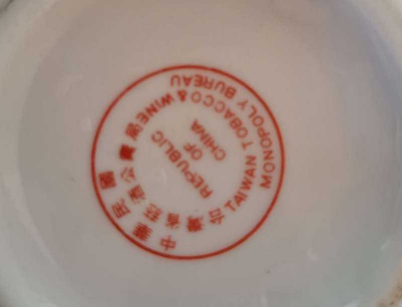 Chinese Liquor Bottle - height 18cm width 10cm