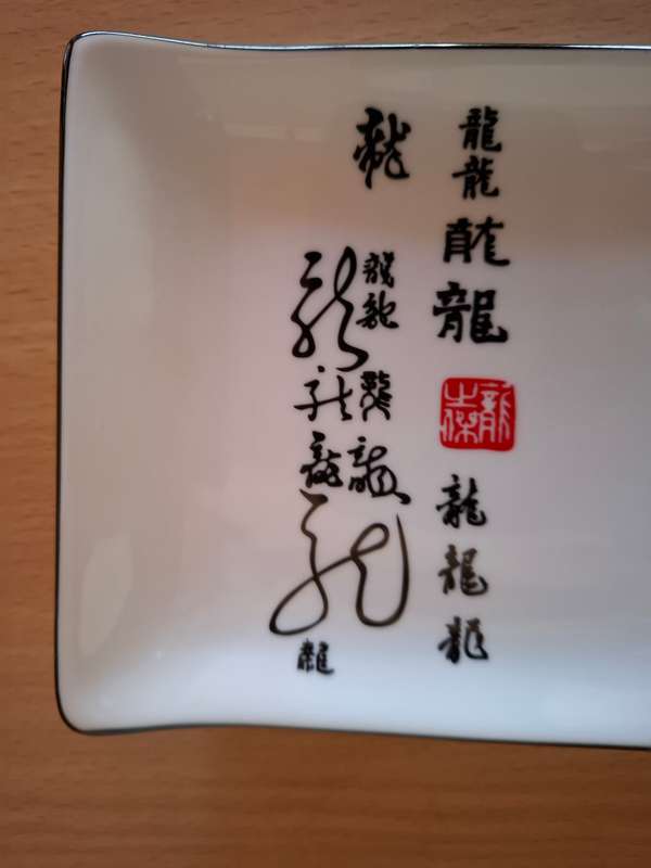 Set of 6 - 2 x Small Chinese Dishes, 2 x Small Bowls, 2 x Small Sauce Bowls