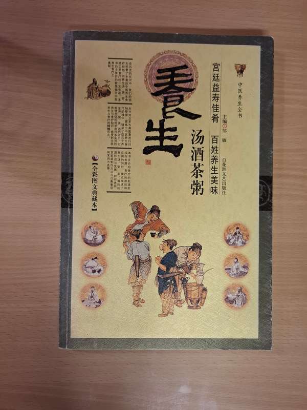 Chinese Recipe Book (Paperback)