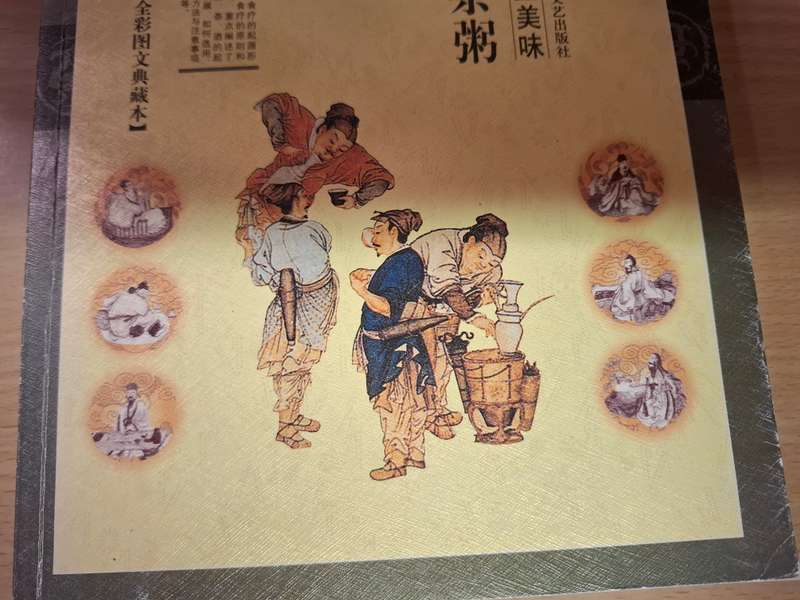 Chinese Recipe Book (Paperback)
