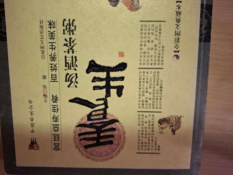 Chinese Recipe Book (Paperback)
