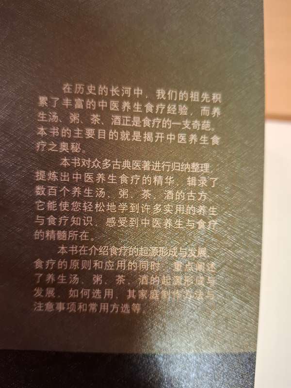 Chinese Recipe Book (Paperback)