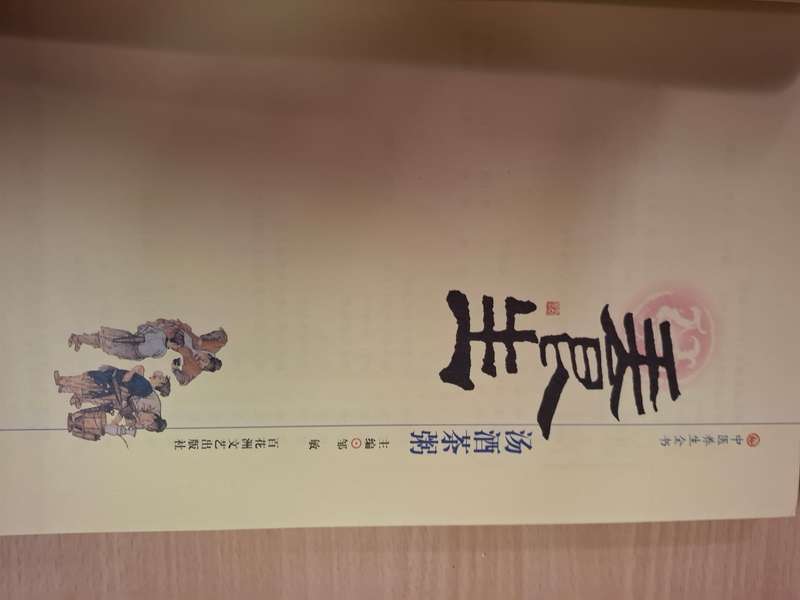 Chinese Recipe Book (Paperback)