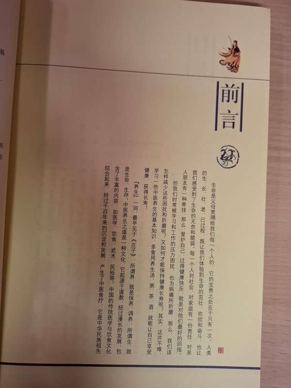 Chinese Recipe Book (Paperback)