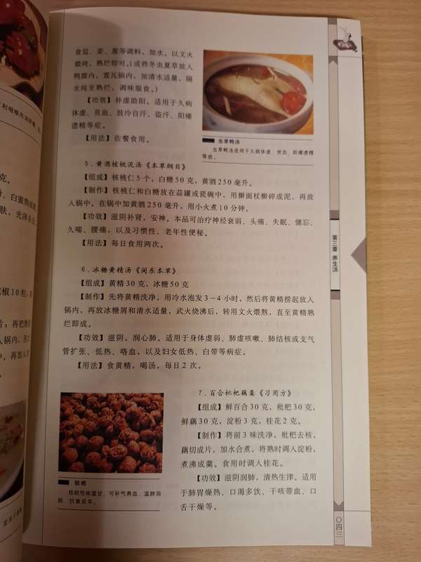 Chinese Recipe Book (Paperback)