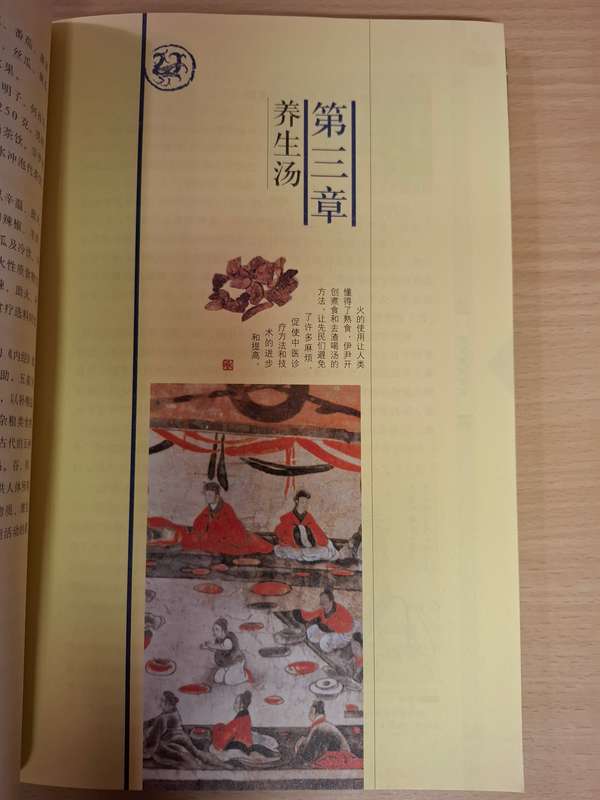 Chinese Recipe Book (Paperback)