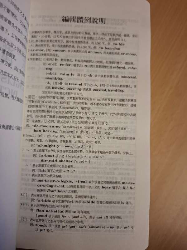 Far East English-Chinese/Chinese-English Dictionary  (Hardcover)