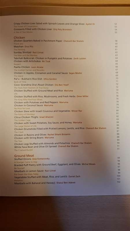 Not By Food Alone -Recipes and Tales from the Shabbat Table at Shanti House  (Hardcover)