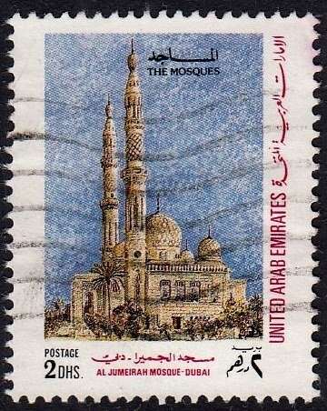 United Arab Emirates, Scott #345,1990,VFU,CV$4.50