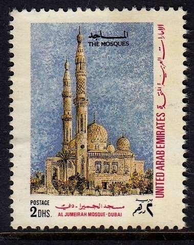 United Arab Emirates, Scott #345,1990,VFU,CV$4.50