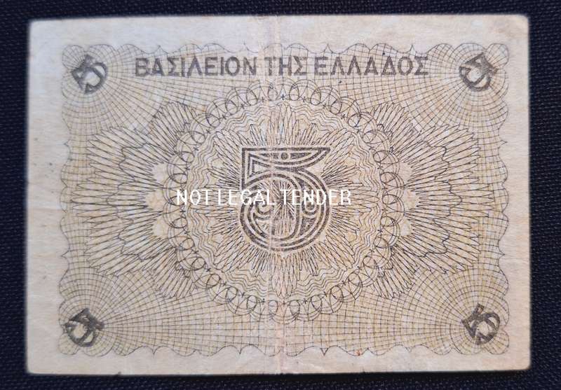Greece 5 Drachmai 1945 Banknote                      N2