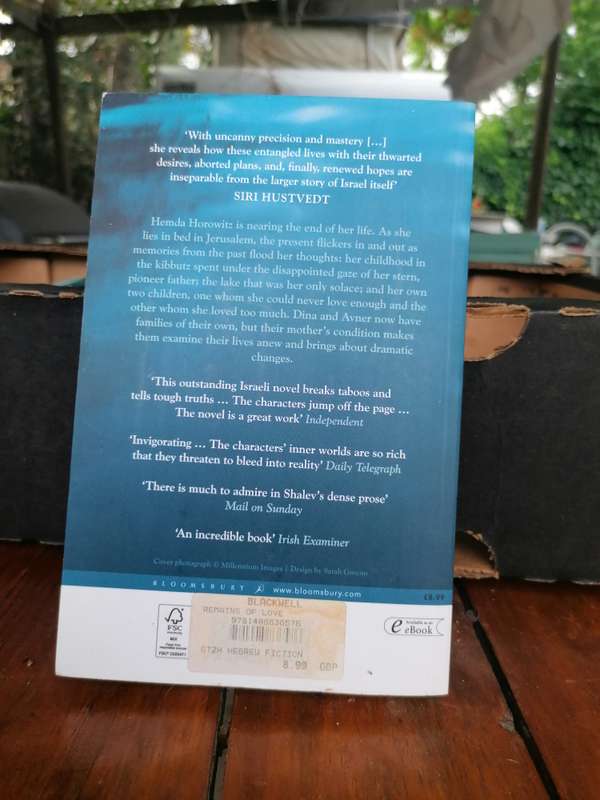 The Remains of Love Book by Zeruya Shalev