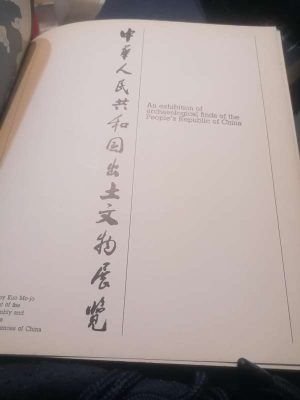 The Genius of China - William Watson