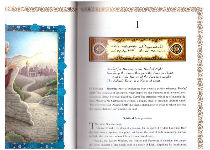 Wine of the Mystic: The Rubaiyat of Omar Khayyam - Paramahansa Yogananda
