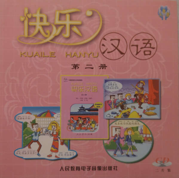 CD - Kuaile Hanyu Book 2 (New Sealed)
