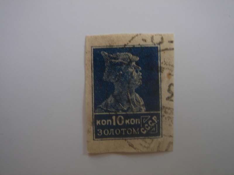 1923 USSR - Soldier Imperf. SG367 used, stamped