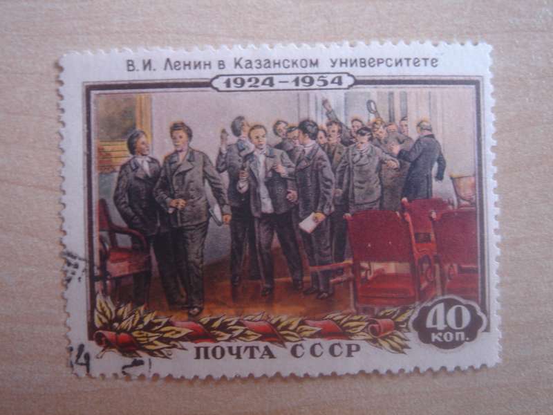 1954 USSR - Lenin in Kazan - SG1832 used, stamped