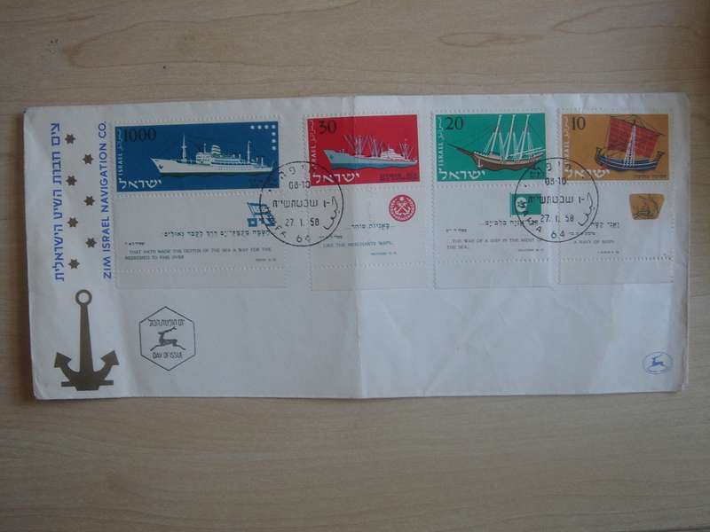 1958 Israel - Merchant Marine FDC - SG143-146 with borders stamped in Haifa