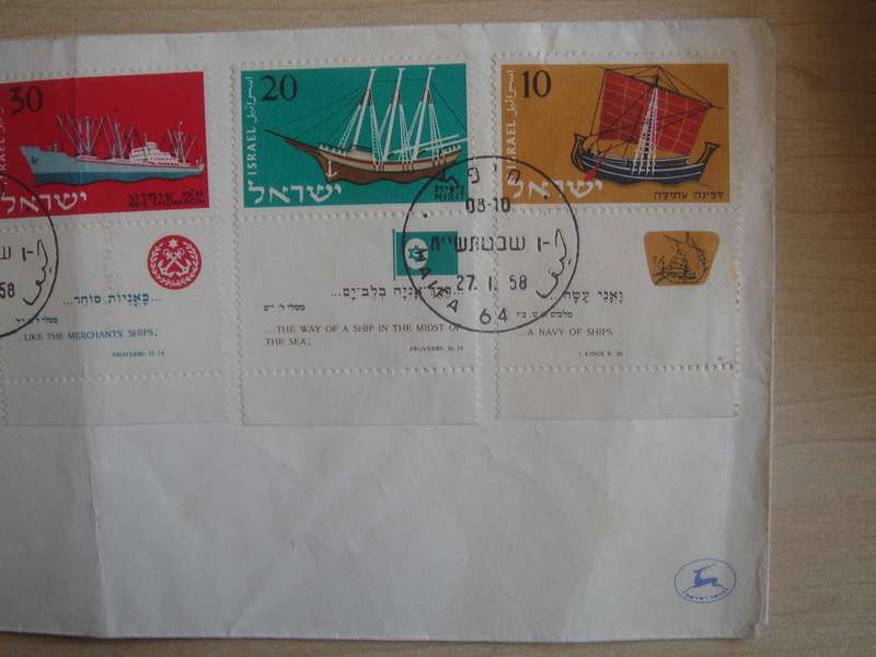 1958 Israel - Merchant Marine FDC - SG143-146 with borders stamped in Haifa